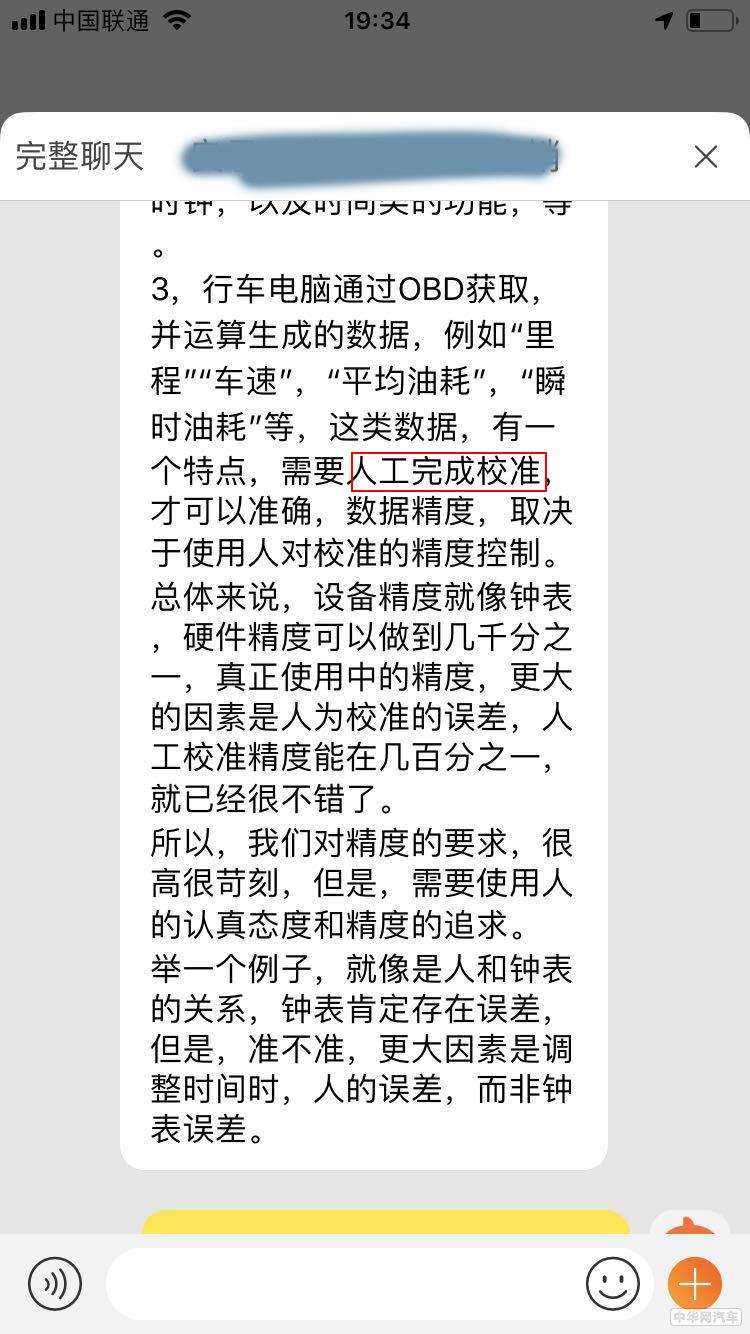 开在六环上玩节油挑战赛的一汽-大众 请别把大家当傻子