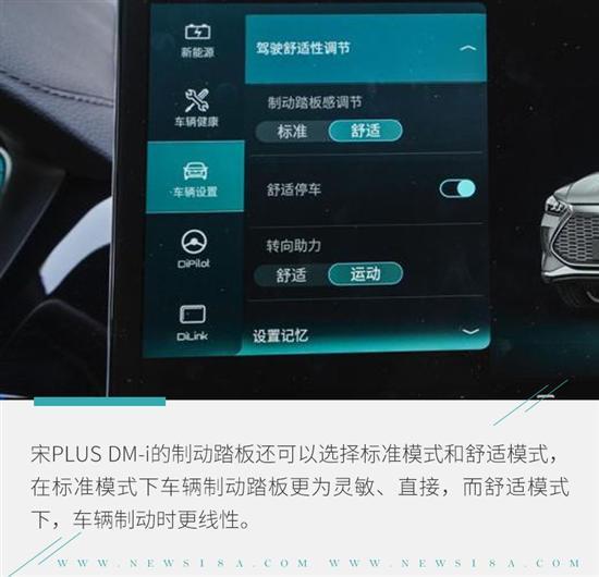 快顺静稳准五位一体 试驾比亚迪宋PLUS DM-i