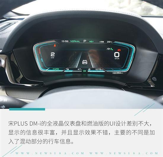 快顺静稳准五位一体 试驾比亚迪宋PLUS DM-i