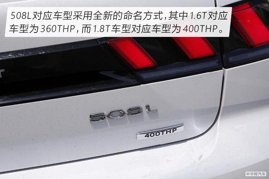 玩拉力赛的标致 如何定义运动中级车 测试508L