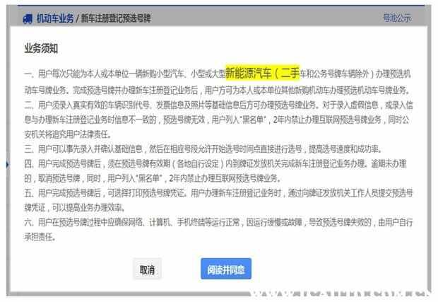 新能源汽车自编号码规则攻略，新能源车牌50选1技巧