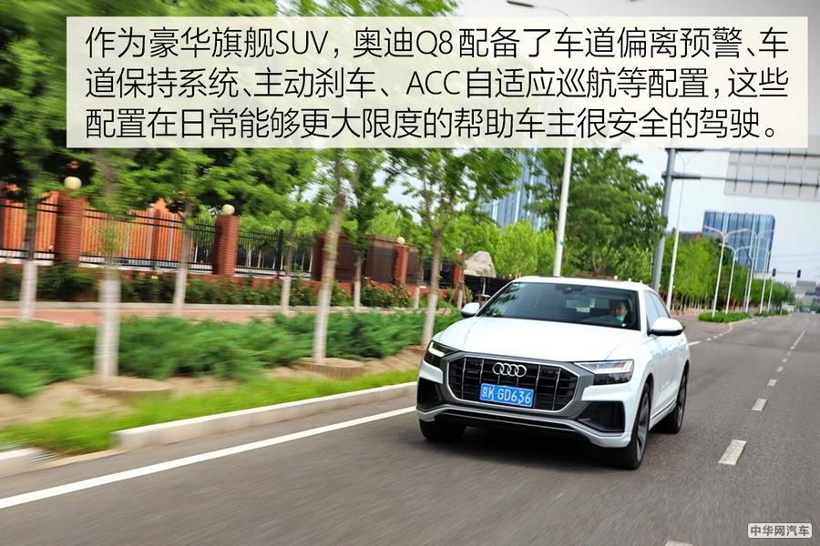 未来美学与运动野性 试驾奥迪Q8 55TFSI 3.0T